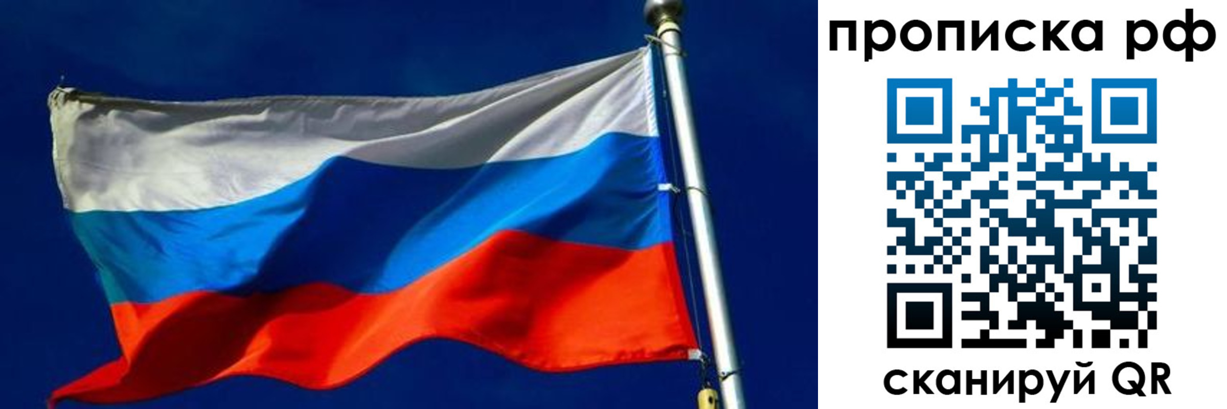 временная регистрация в Рыбинске
