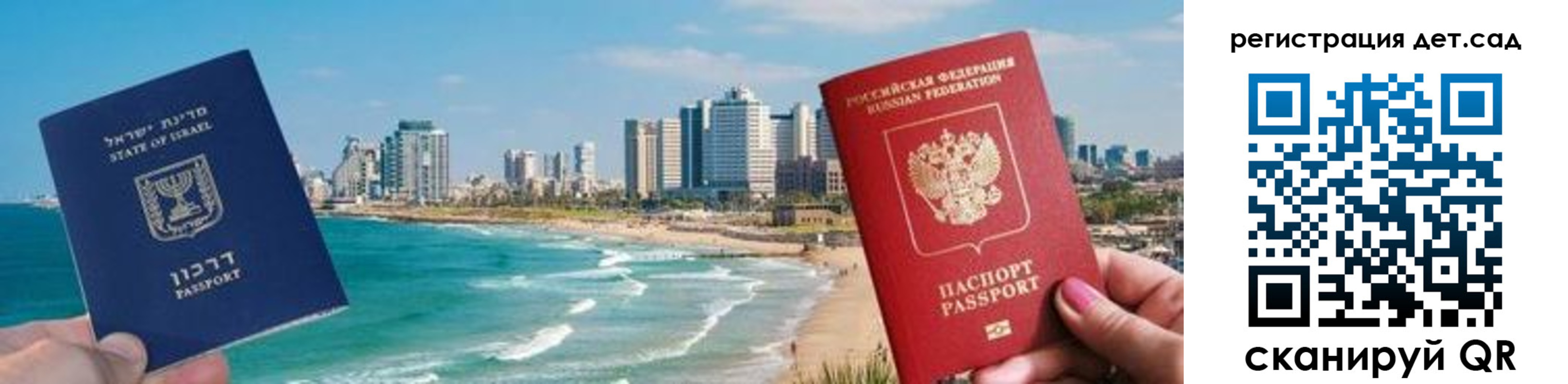 регистрация для школы в Рыбинске